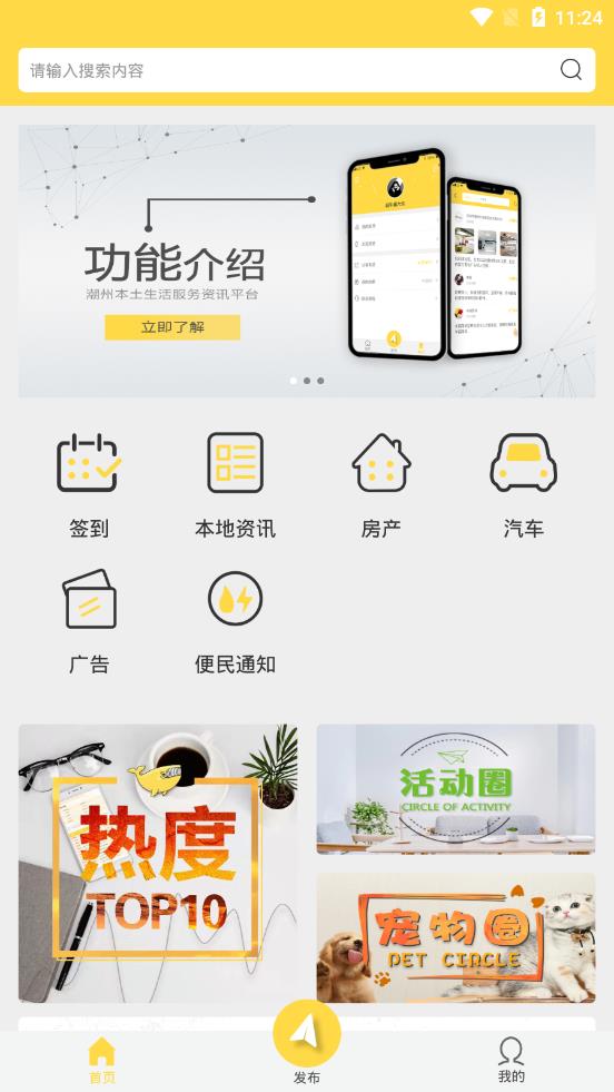 咪事  v4.2.0图5