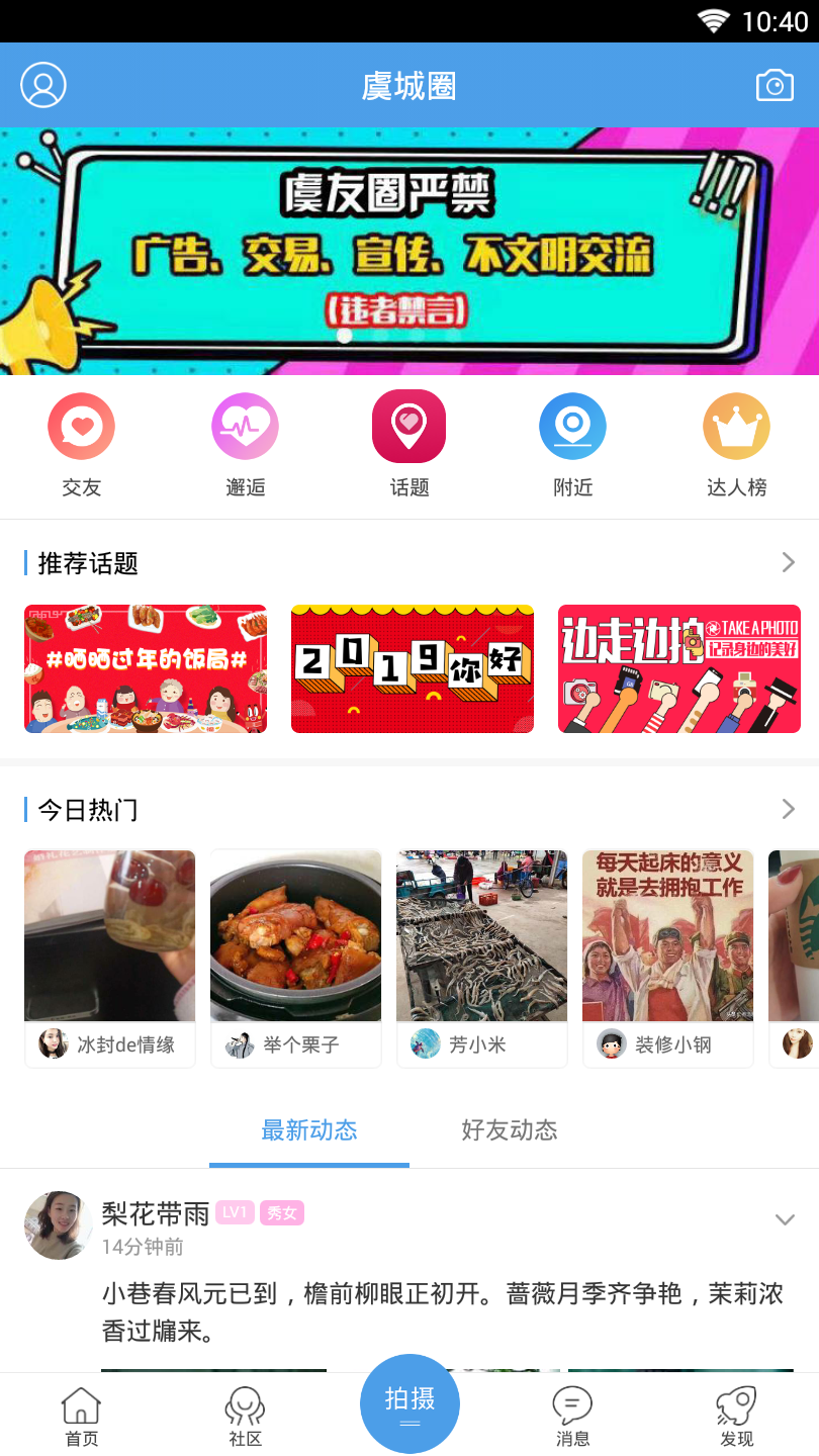 常熟人家  v2.8图4