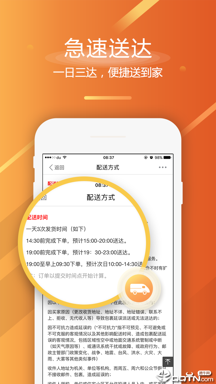 温超商城  v2.0.5图2