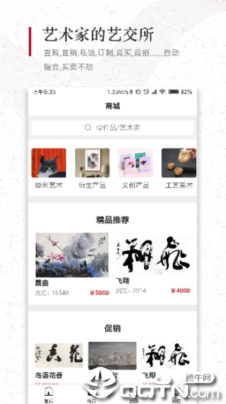 壹艺术  v2.0.8图2