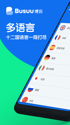 博说  v18.8.1.92图1