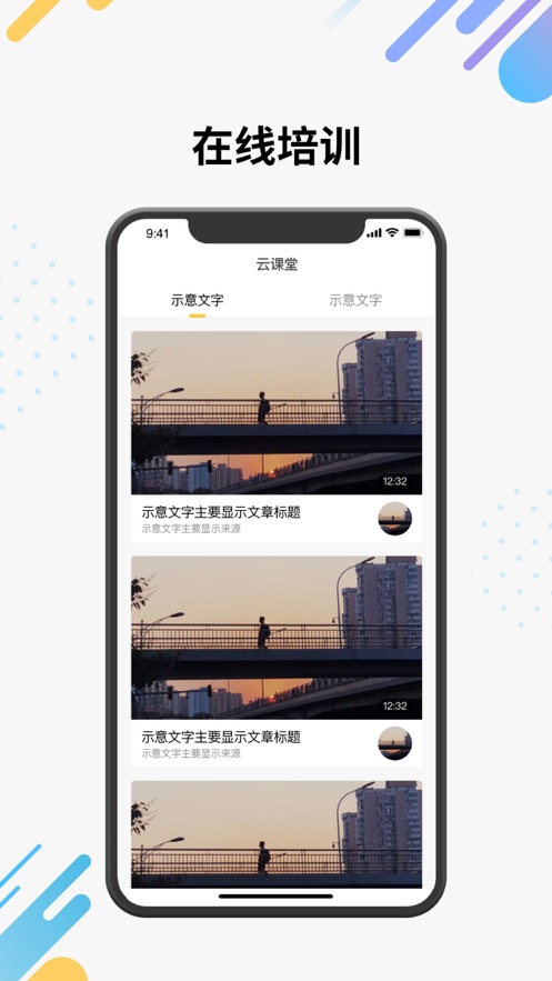 阳光雨露  v2.0.0图2