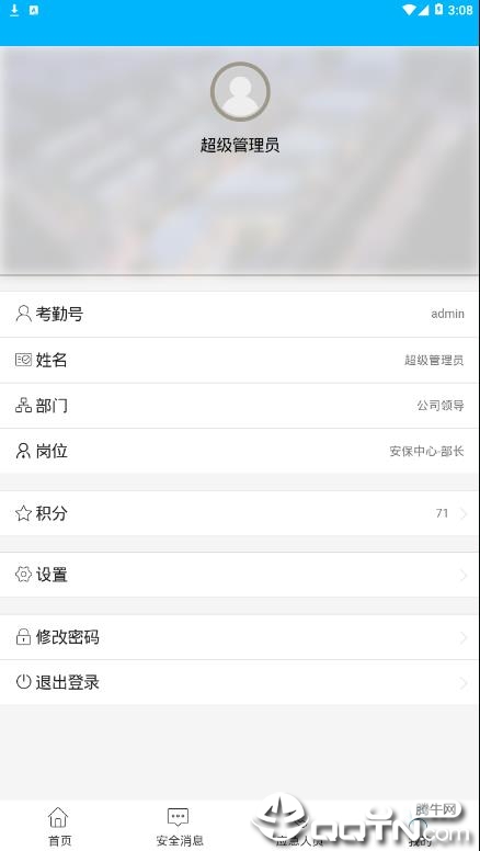 平安西航  v1.2.0图4