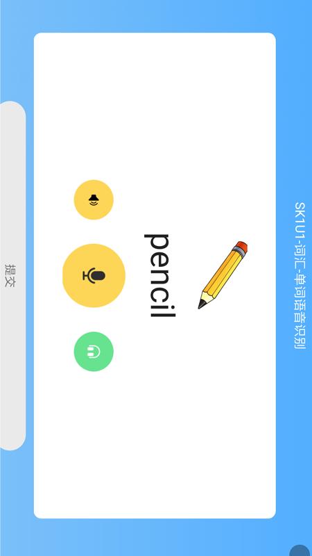 走向未来  v1.0.11图3