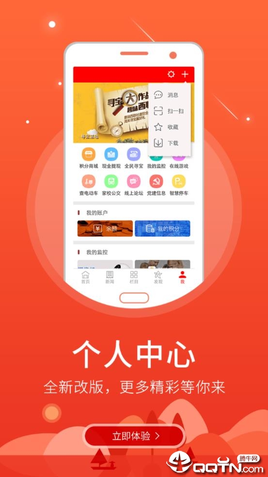 智慧柘城  v5.8.10图3