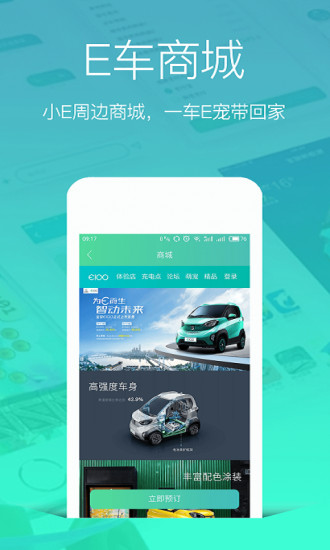 宝骏新能源  v2.3.29图3