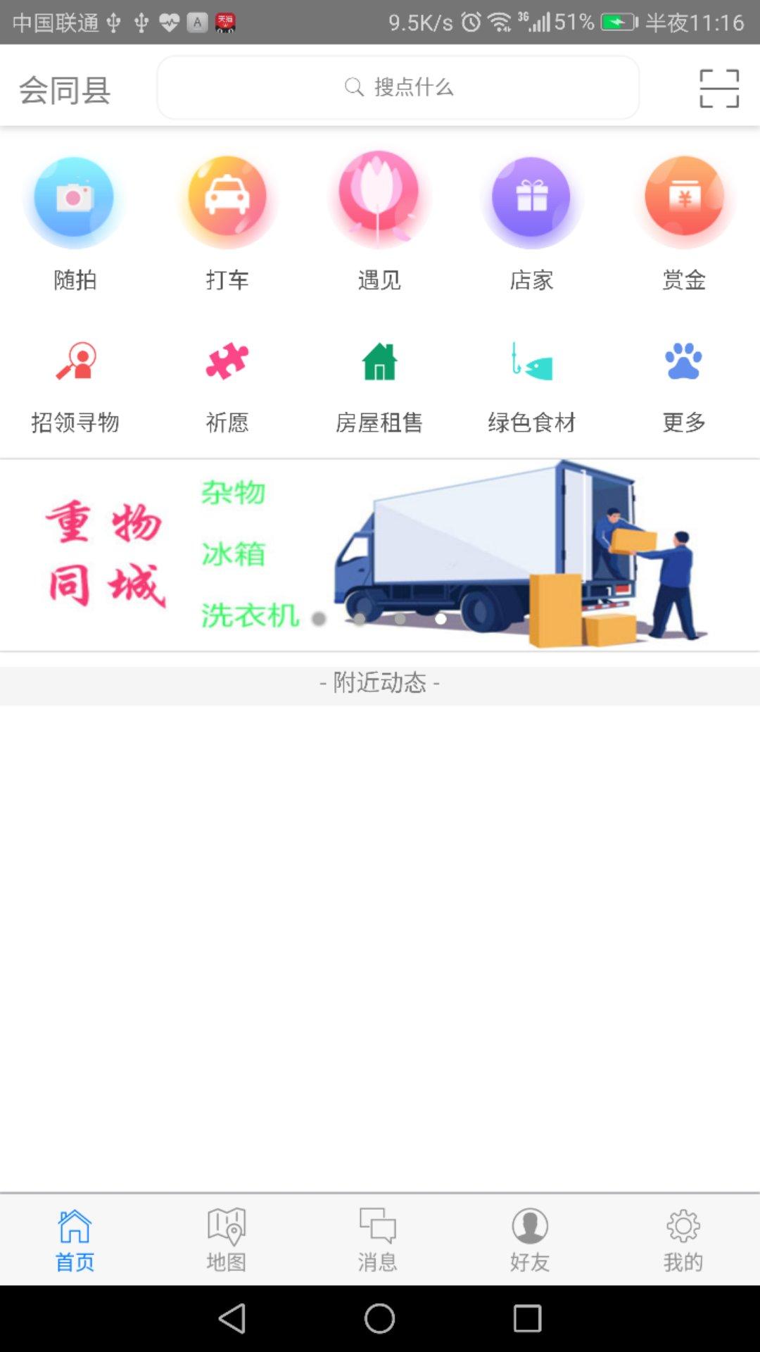 树云生活  v1.2.18图1