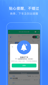 CityGo  v1.0.1图3