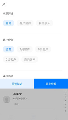 哪吒学堂助教台  v1.0.2图2