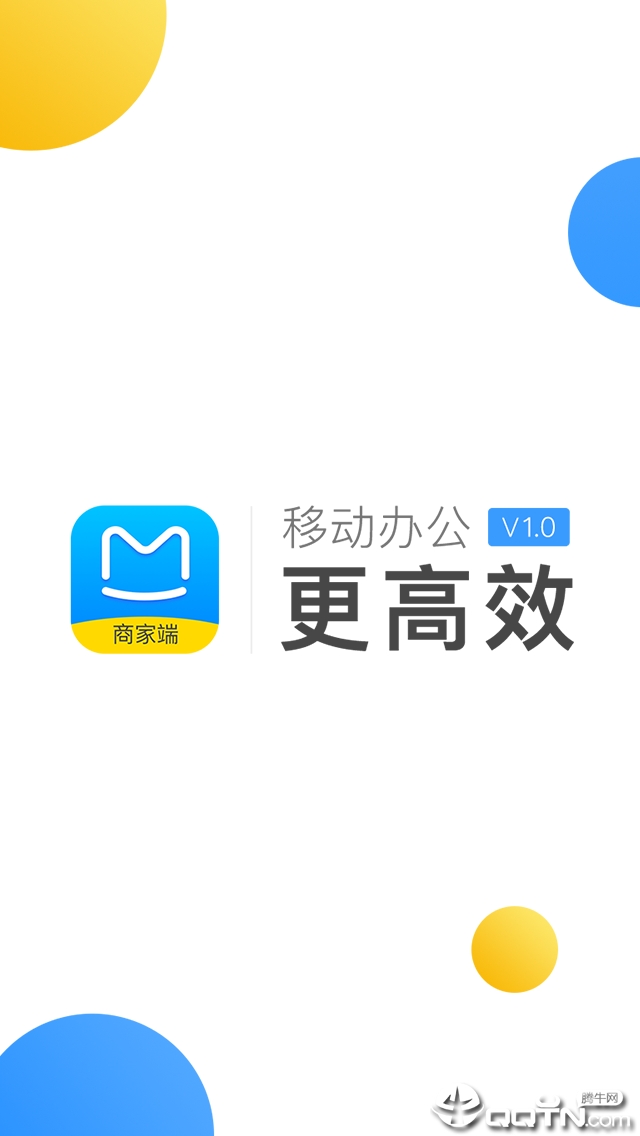 马蜂窝商家  v2.3.2图1