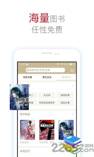 全本txt小说阅读器手机版  v4.3.0图1