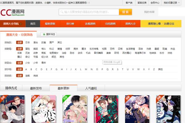 cc漫画破解版  v1.0.0图3