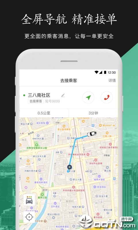 长宽出行司机端  v1.2.0图2