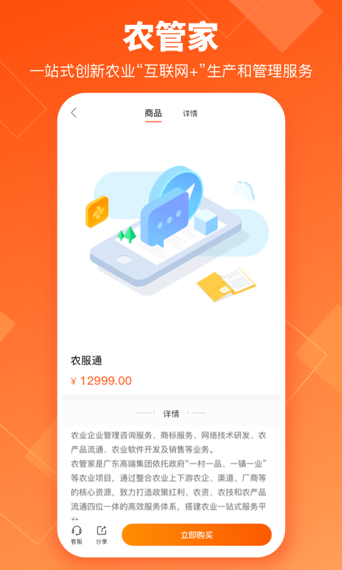 科滴  v2.1.0图2