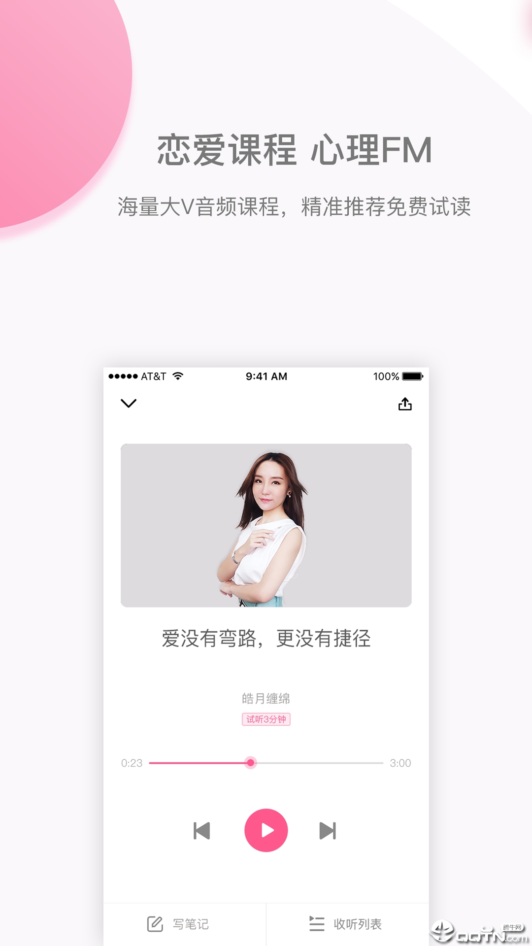 尔闻  v5.0.1图4