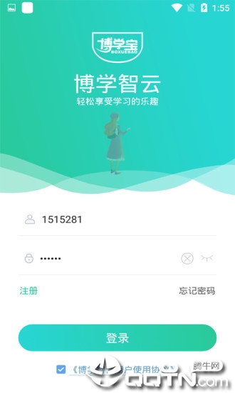 博学智云  v2.3.7图1