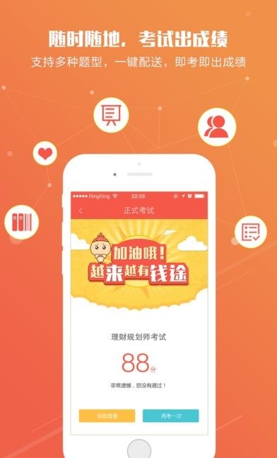 知鸟直播学堂官方手机版  v5.2.5图3