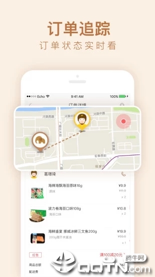 跨越领鲜  v1.3.1图4