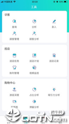 每人店经典版  v4.3.0图3