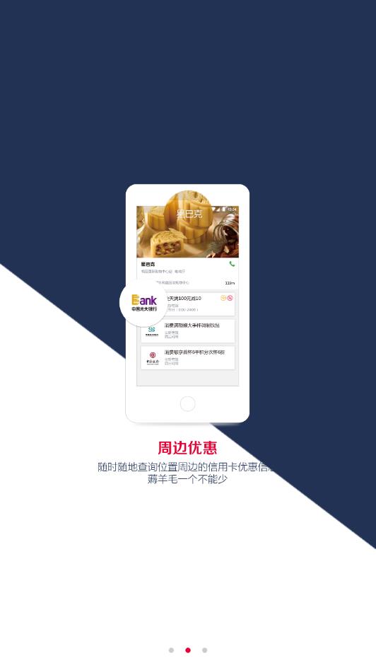 海金贝  v2.2.1图3