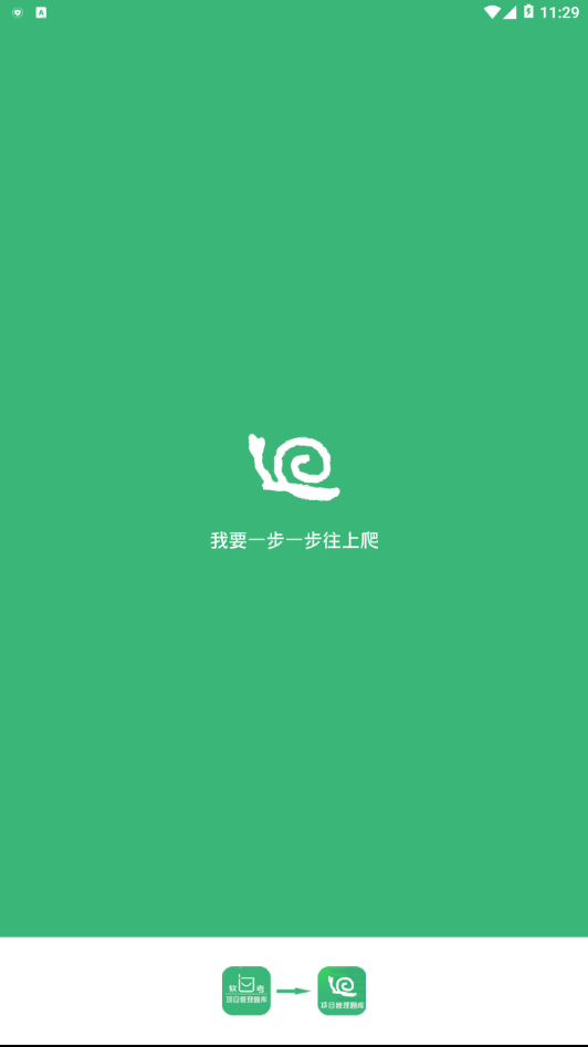 蜗牛软考真题库  v2.10.0图1