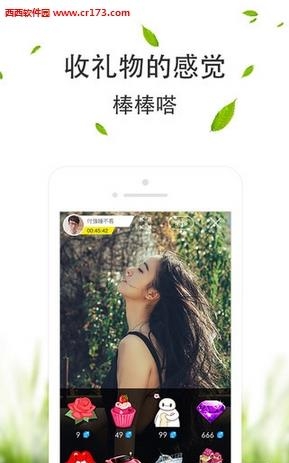 光圈直播  v5.0.2图2