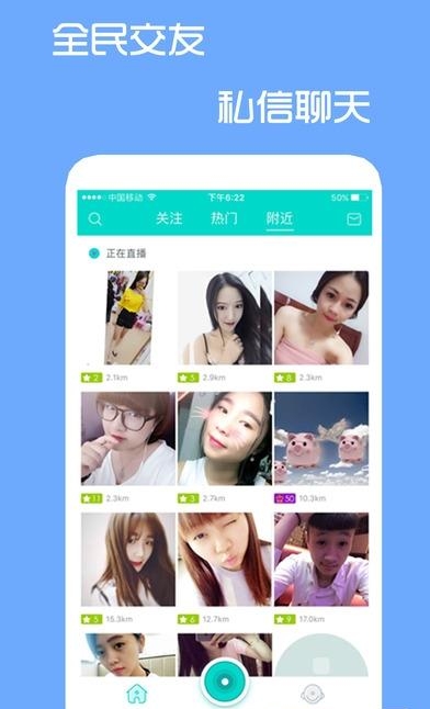 起点直播免费版  v2.5.8图3