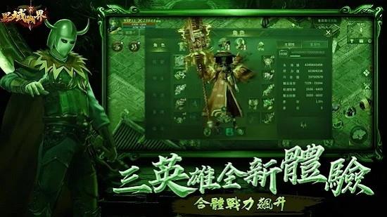 黑域战界手游(黑域戰界)  v1.0.0图4