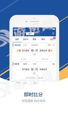 56体育高清直播  v1.0图4