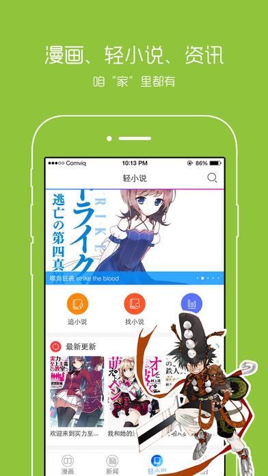 百秀漫画手机版  v3.0图1