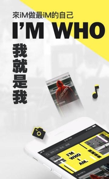 iM影音  v1.1.3.2图1