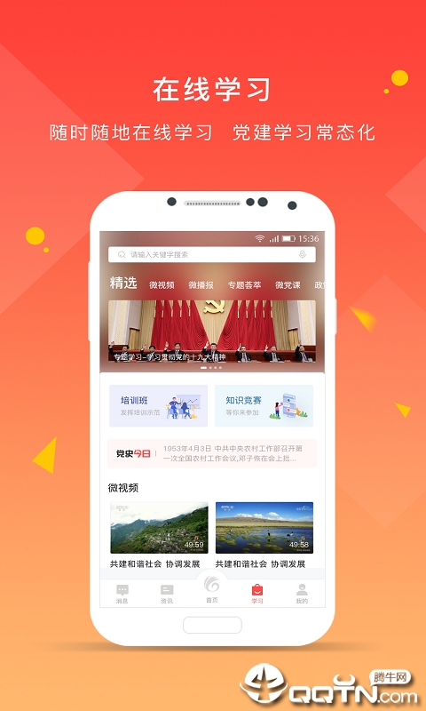 先锋党建  v4.4.14图4