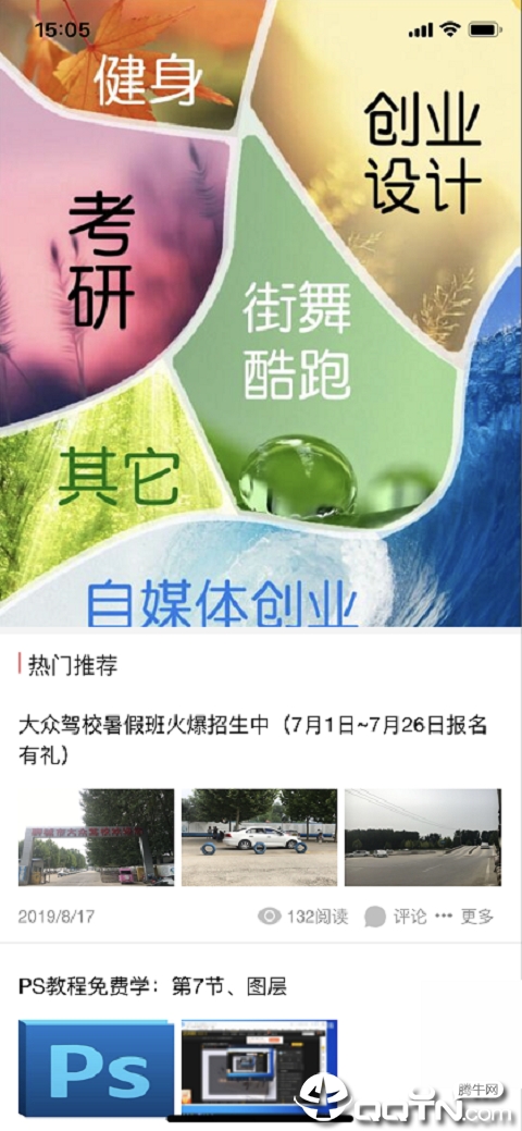 大学里  v1.0.20图2