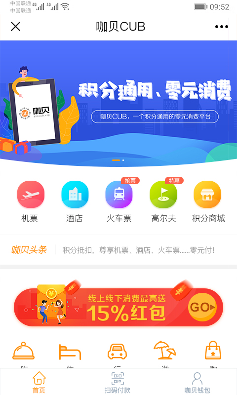 咖贝CUB  v1.3.8图1