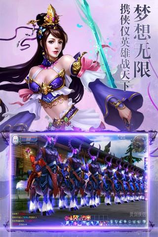 灵剑侠侣  v3.1.1图1