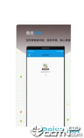 英语翻译王  v12.1图3