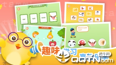 塔米儿童英语  v1.3.1图1