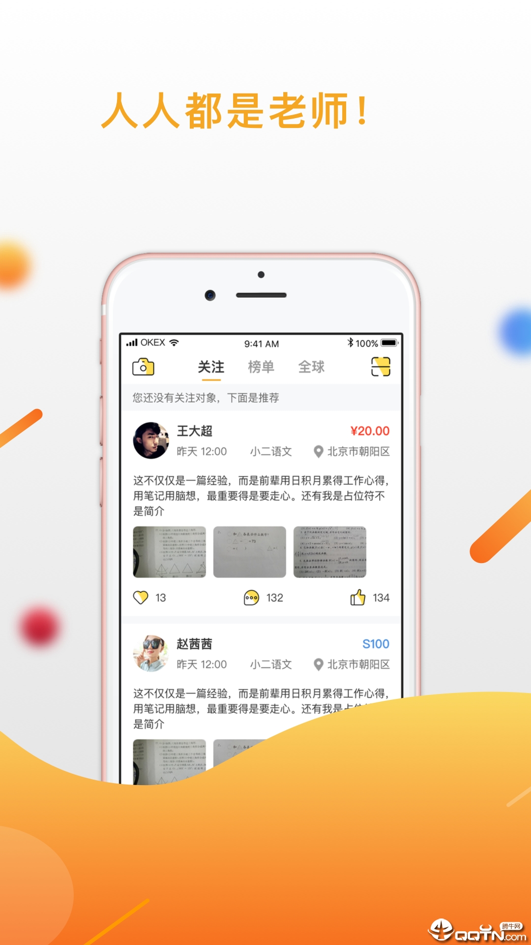 匠学  v4.1.3图1