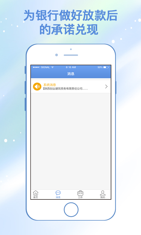 务工园  v3.0.6图4