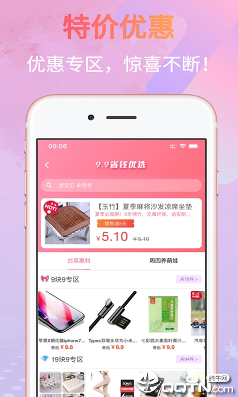 心悦购  v7.1.1图3