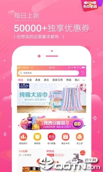 蜜酱  v1.0.3图3