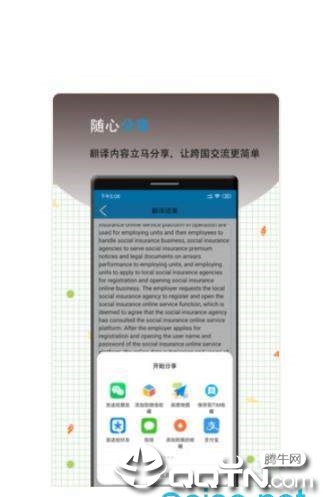 英语翻译王  v12.1图4