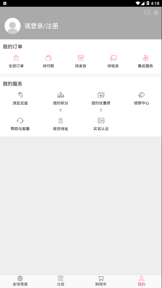 跑街跨境购  v1.2.0图3