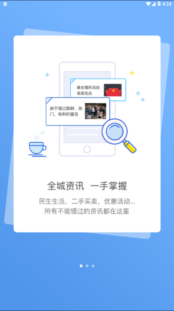 江油之窗  v5.2.3图1