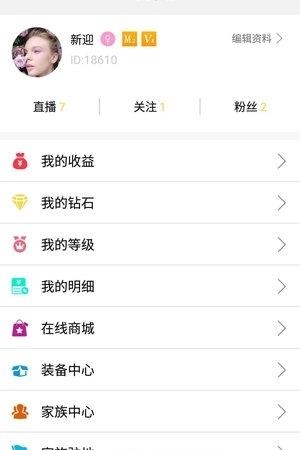 前沿直播  v1.0.14图1