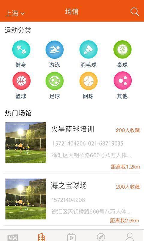 飞立体育  v2.2.5图4