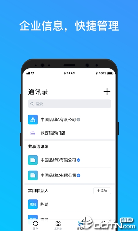 好办  v2.1.82图3