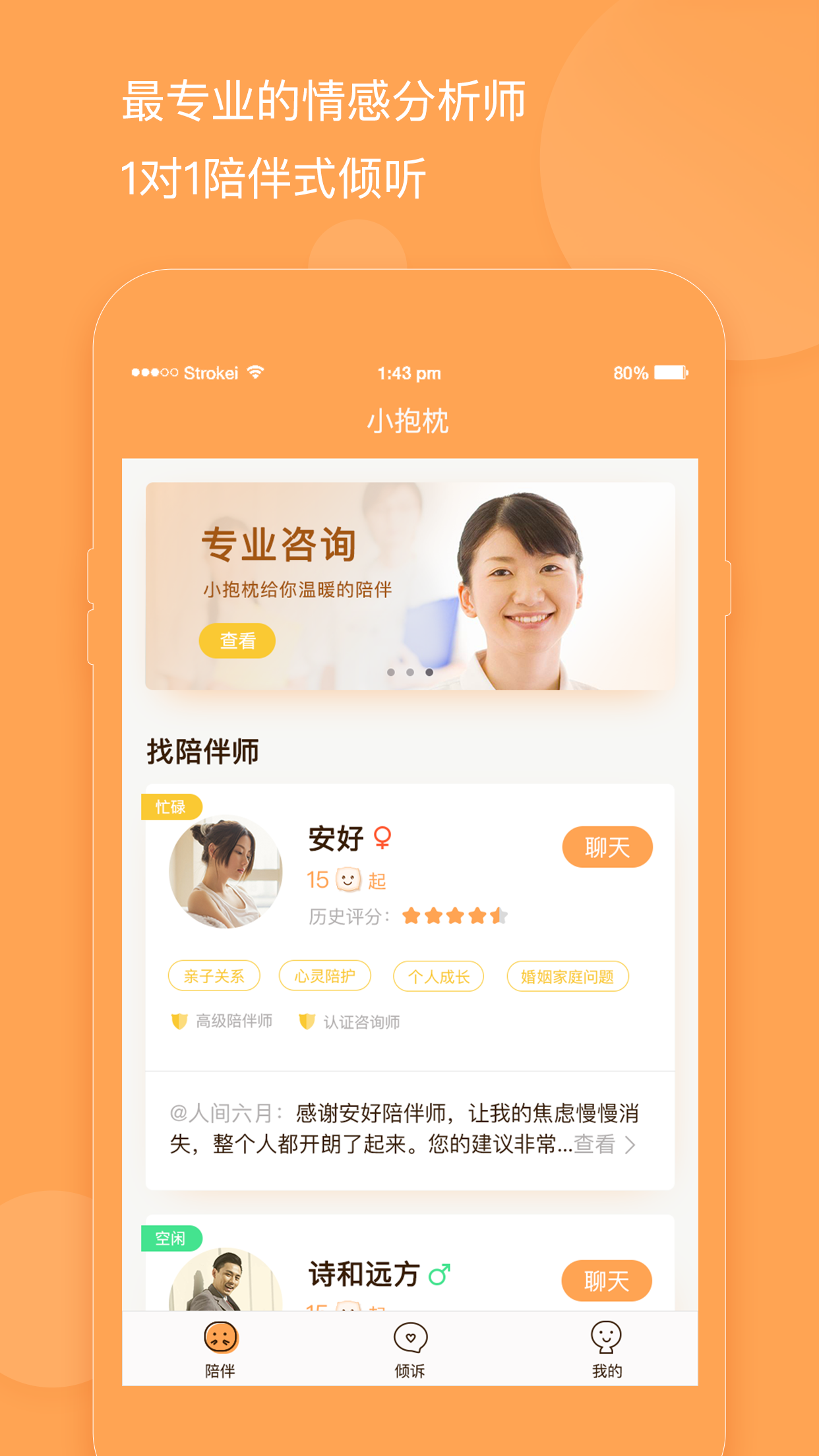 小抱枕  v1.5.3图4