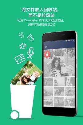 Dumpster  v3.15.408.0b66图3