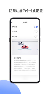 MINIEYE AI防碰仪  v2.0.7图4